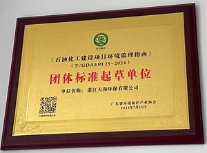 石油化工建设项目环境监理指南