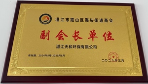 湛江霞山海投街道商会