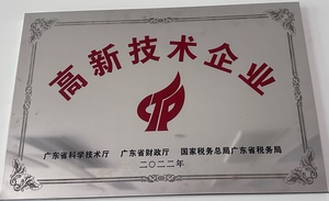 科学技术厅 财政厅 税务局 
